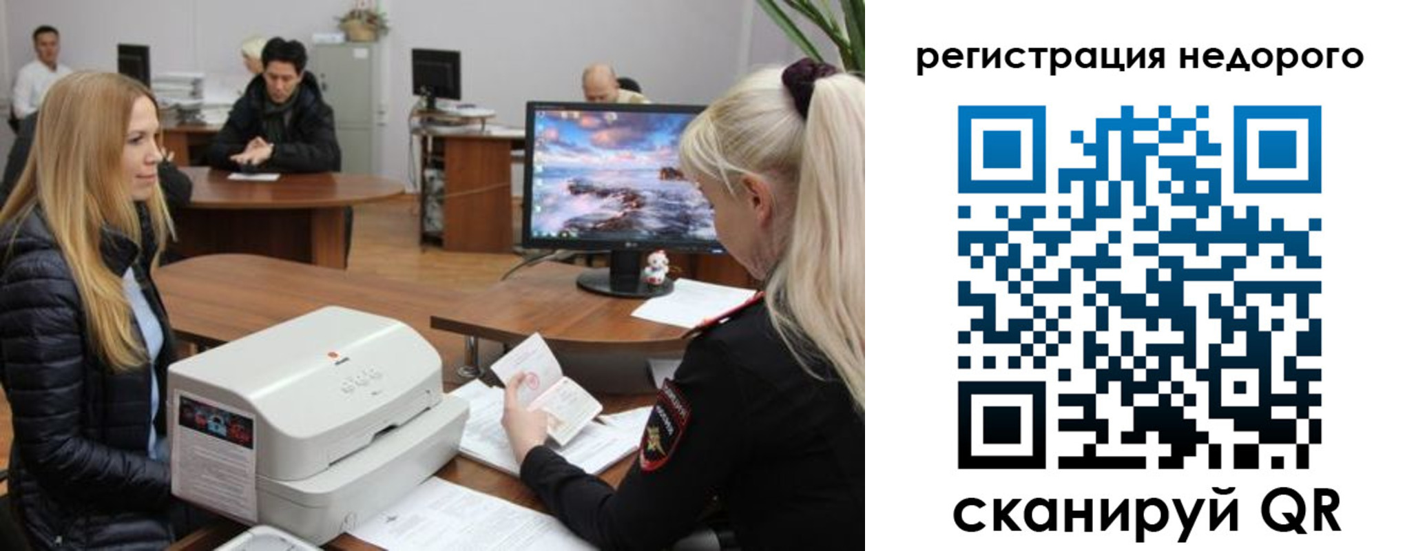 прописка законно в Севастополе