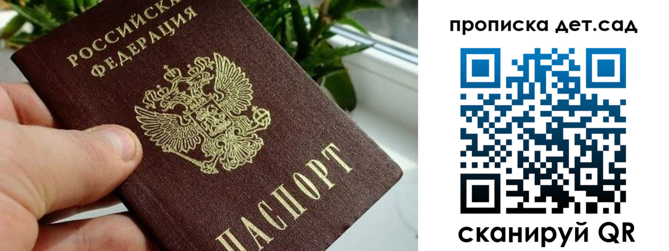временная регистрация собственник в Севастополе