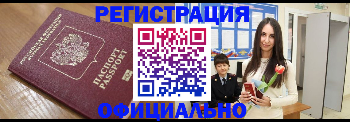 регистрация для дет. сада в Севастополе